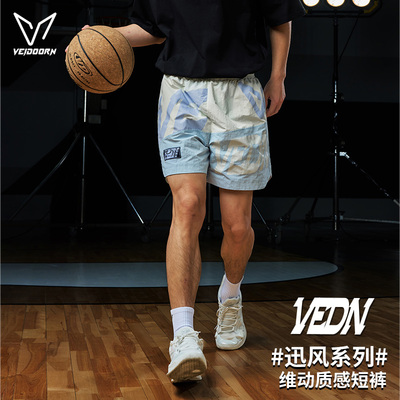 维动迅风运动短裤男篮球美式跑步
