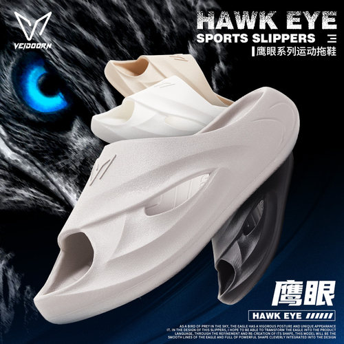 维动鹰眼运动拖鞋男夏季外穿凉拖