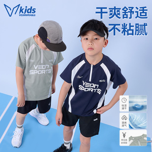 维动儿童速干短袖训练服男童运动跑步透气篮球比赛宽松舒适上衣