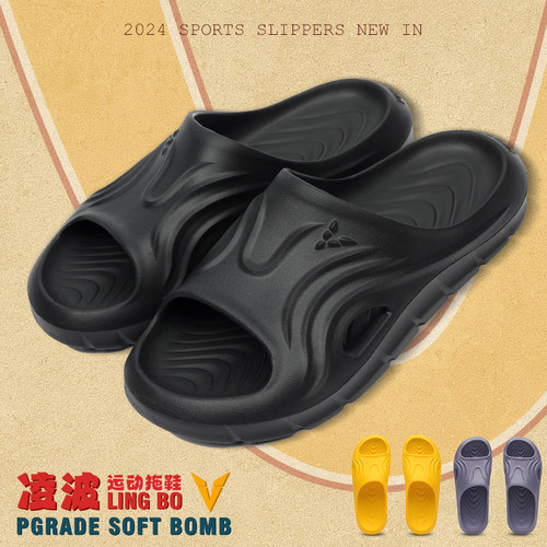 维动凌波超临界发泡运动拖鞋男夏季外穿凉拖厚底篮球拖鞋游泳防滑