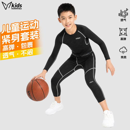 维动长袖儿童紧身衣训练服套装