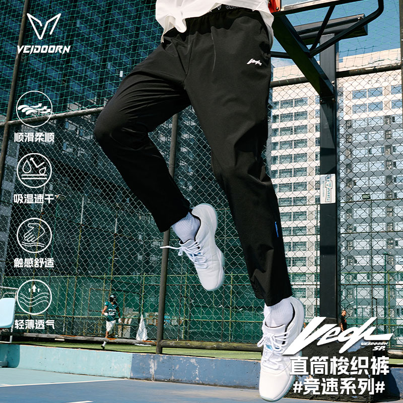 维动竞速梭织运动长裤男士春夏透