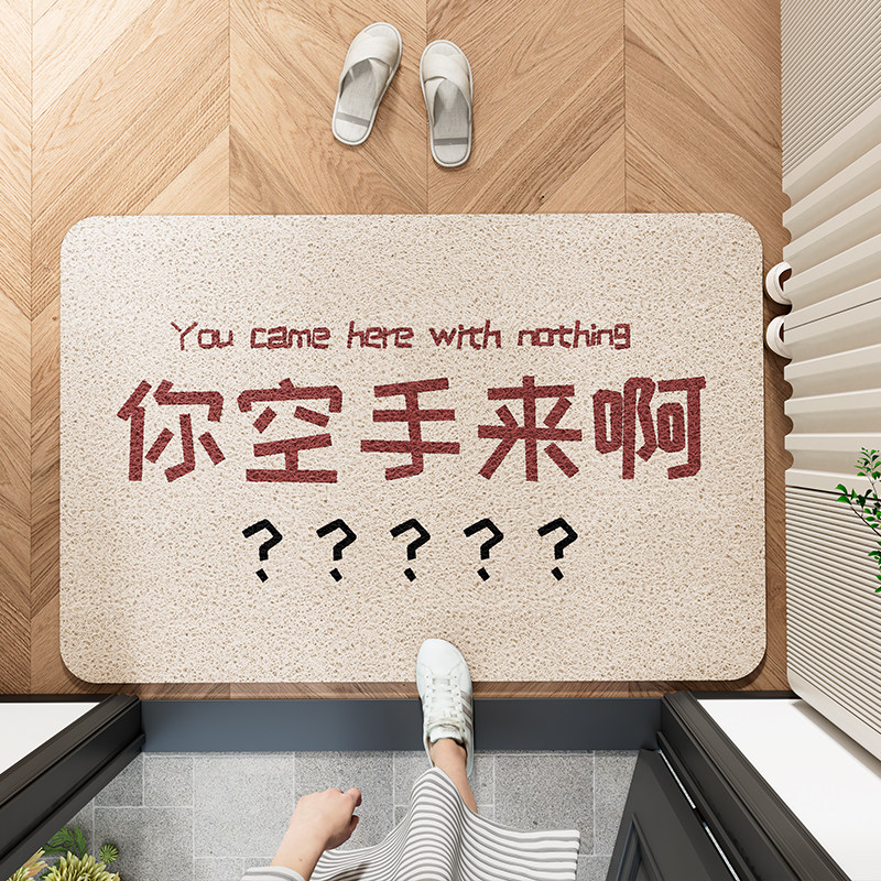你空手来啊入户门地垫个性创意丝圈进门门口地毯进屋脚垫入门门垫