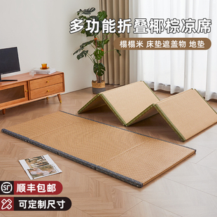 凉席藤席客厅地毯家用卧室榻榻米打地铺专用地垫可折叠防滑垫 夏季