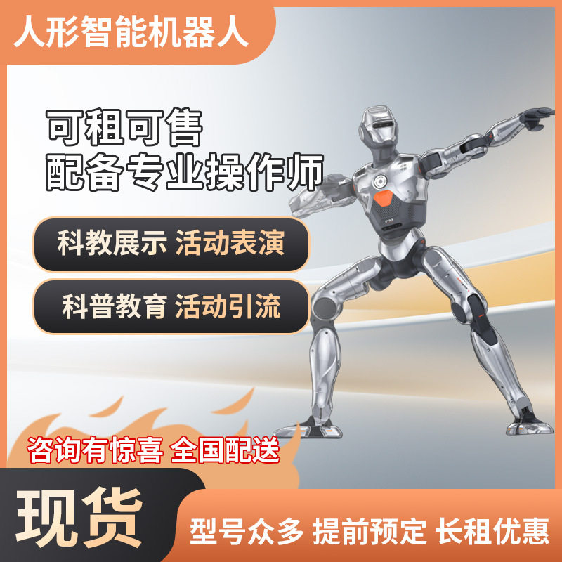 众擎机器人PM01人形机器人人工智能大模型具身智能全自动工厂
