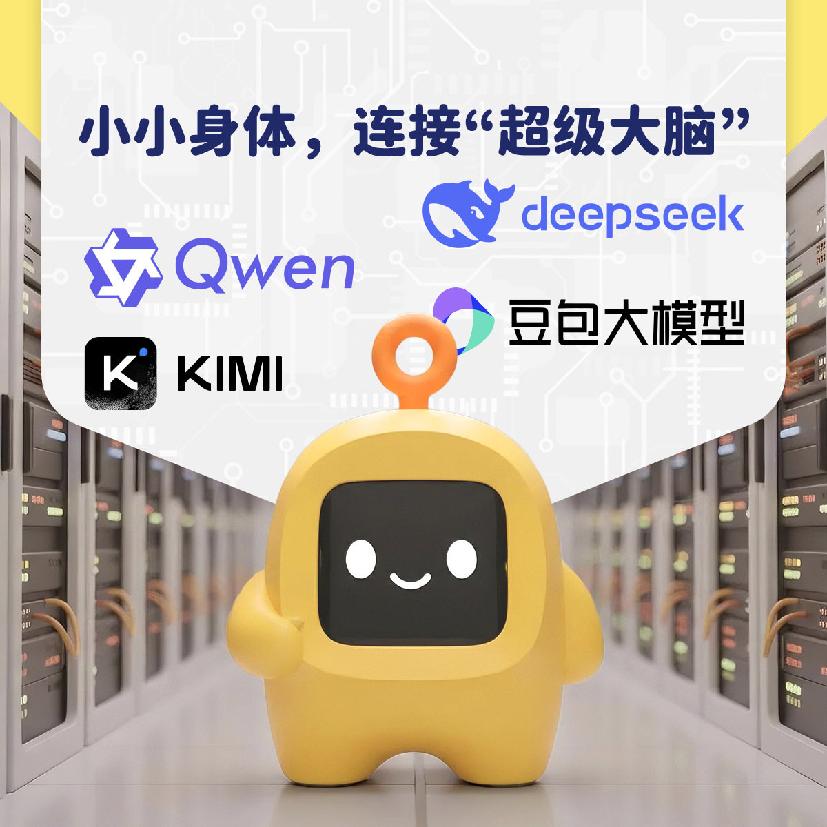 ai小智桌面机器人聊天语音对话AI语音助手
