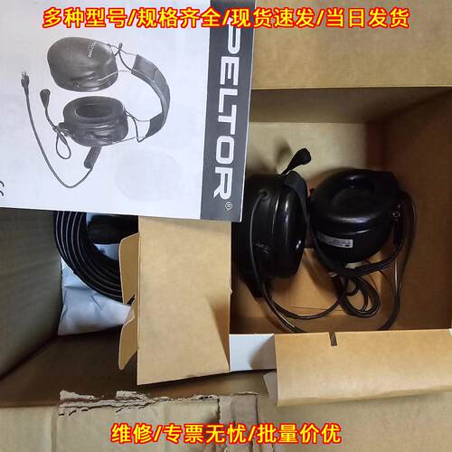 MT53H79B-69 3M PELTOR防爆通讯头戴耳机 工业隔音耳麦议价维修
