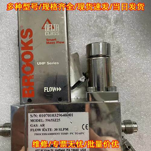 5965SZ25 智能质量流量控制器 BROOKS UHP系列议价维修