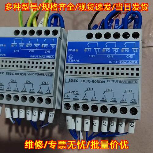 EB3C-R03DN IDEC和泉安全继电器 工控自动化配件议价维修