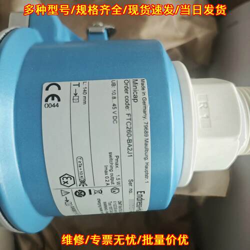 FTC260-BA2J1 E+H电容料位开关 点式物位传感器议价维修
