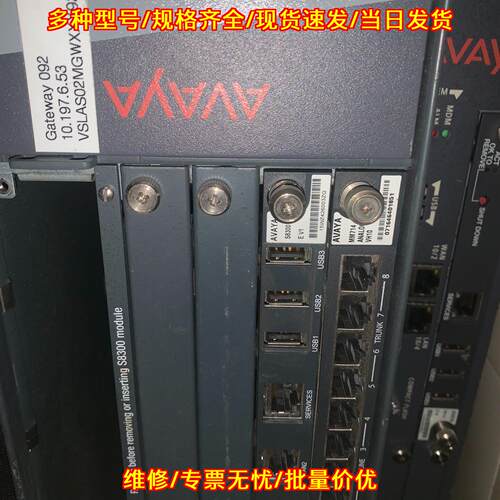 S8300E CPU板卡 Avaya亚美亚工控通讯板卡议价维修