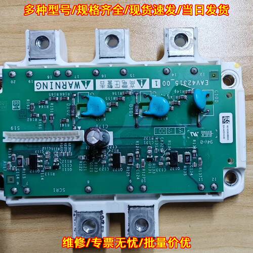 EAV42315-00 TDB6HK360N1 变频器驱动板工控工业配件议价维修