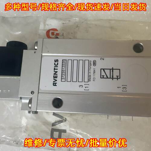 3723512220 安沃驰阀 工业自动化气动控制阀议价维修
