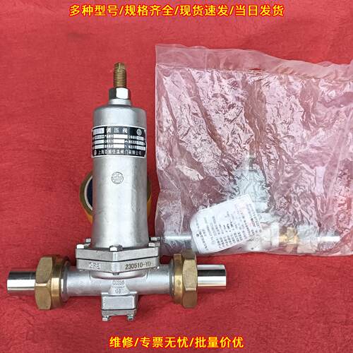 DYJ-15A1 DYS-2 低温升压调压阀 上海百图工业调压阀门议价维修