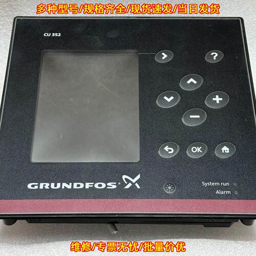 CU352 GRUNDFOS格兰富恒压供水控制器 98146952内置议价维修