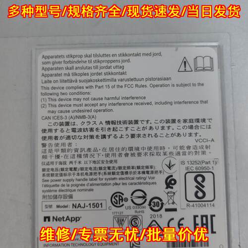 NAJ-1501 DS224C 扩展柜 双IO NETAPP议价维修