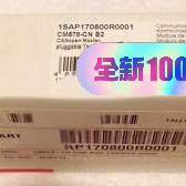 CM578-CN 1SAP170800R0001 通讯模块 ABB工控配件议价维修