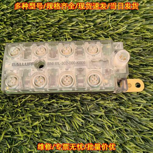 BNI IOL-302-000-K006 IO-Link集线器 巴鲁夫16点DI/DO议价维修
