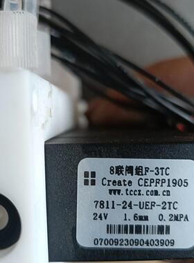 7811-24-UEF-2TC Create 8联阀组件 适配水质分析仪议价维修
