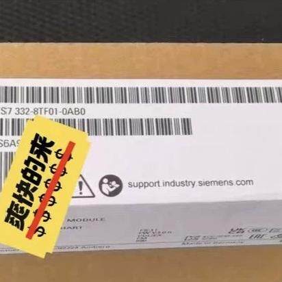 6ES7332-8TF01-0AB0 6AG1332-8TF01-4AB0 PLC工控模块议价维修