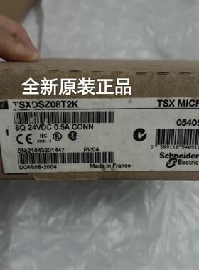 TSXDSZ08T2K PLC工控模块 8Q 24VDC 0.5A CONN备件议价维修