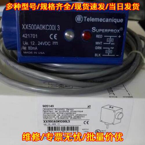 XX500A0KC00L3 超声波接近传感器 工业自动化工控配件议价维修
