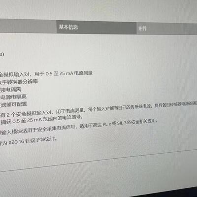 X20SA4430 贝加莱安全模块 工控模拟输入模块议价维修
