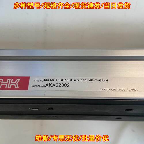 KSF5R-10-0150-0-WQ-08D-MD-T-GR-M L型防尘静音直线模组议价维修