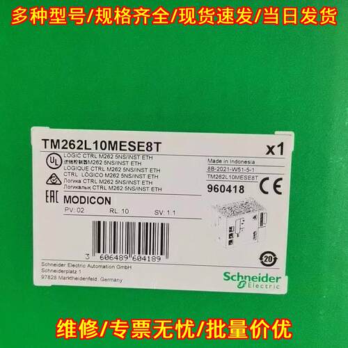 TM262L10MESE8T 逻辑控制器 工控模块 质保一年议价维修