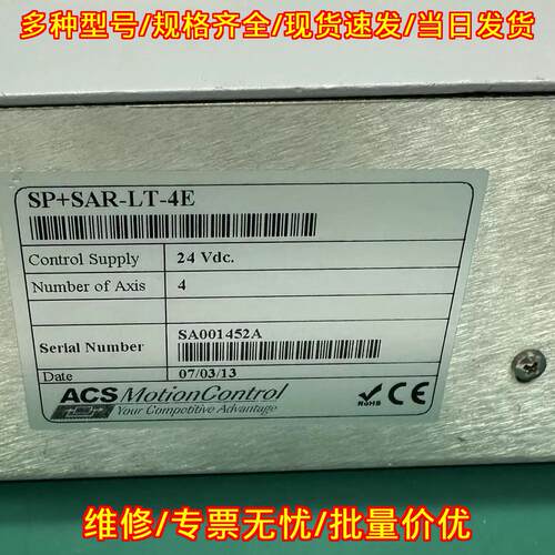 SP+SAR-LT-4E ACS运动控制器 四轴工业控制模块议价维修