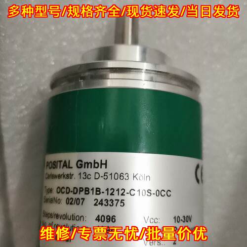 OCD-DPB1B-1212-C10S-0CC 霍伯纳编码器 工控自动化配件议价维修