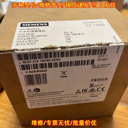 6ES7 212-1BE40-0XB0 CPU模块 S7-1200 仅开封工控配件议价维修