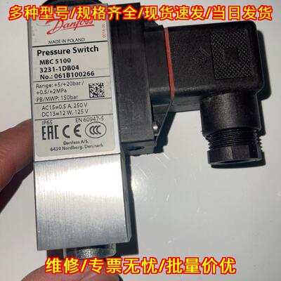 MBC5100 3231-1DB04 061B100266 丹佛斯压力开关议价维修