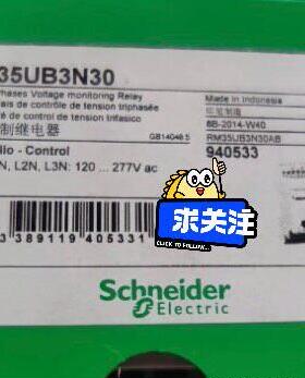 RM35UB3N30 控制继电器 三相电压监测 工业控制元件议价维修