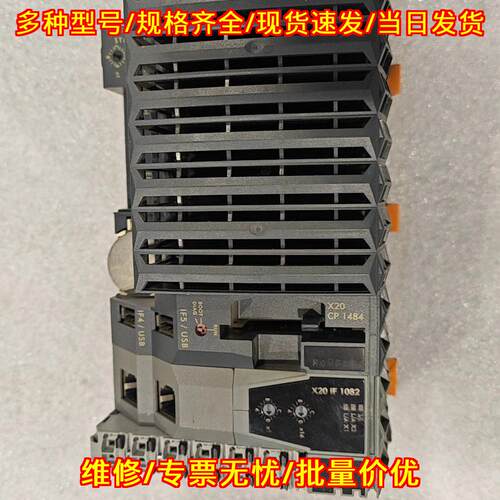 X20CP1484 X20IF1082 PLC模块 贝加莱工业自动化工控配件议价维修