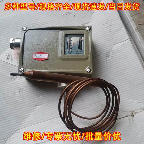D540/7T 7TK D541 二位式温度控制器议价维修