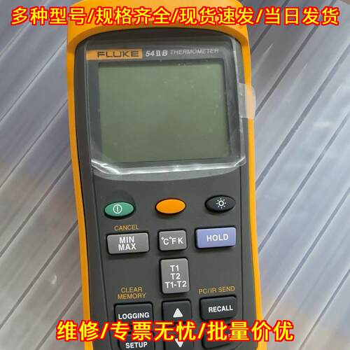 FLUKE 54ⅡB 测温仪 高精度手持式温度检测仪表议价维修