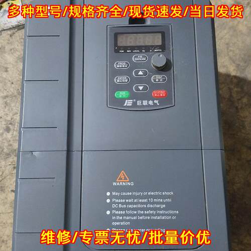 JLV81VV43011V/15P-L 巨联变频器 工业工控电机调速设备议价维修