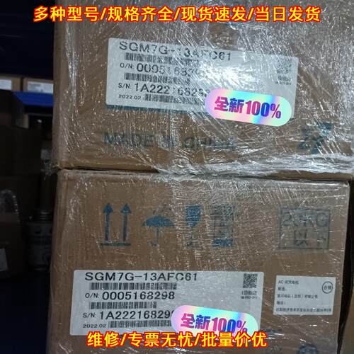 SGM7G-13AFC61 安川AC伺服电机 1级能效工业工控配件议价维修