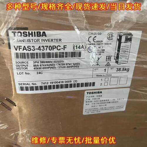VFAS3-4370PC-F 东芝变频器 三相380V工业工控调速装置议价维修