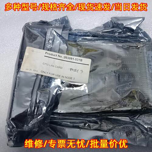 203091-531B CPU-LAN CARD 工控NODE3适配扩展板卡议价维修
