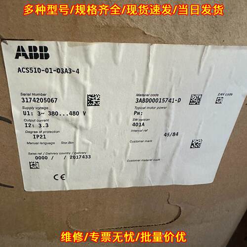 ACS510-01-03A3-4 ABB变频器 380V工业工控变频设备议价维修