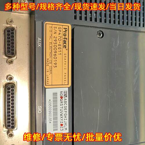 GP470-EG11 GP470-EG31 GP477R-EG41 proface工业触摸屏议价维修