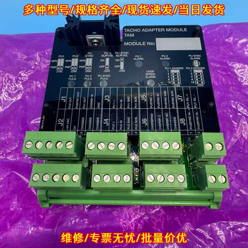 TAM401 测速适配模块 SAM Electronics工控模块议价维修