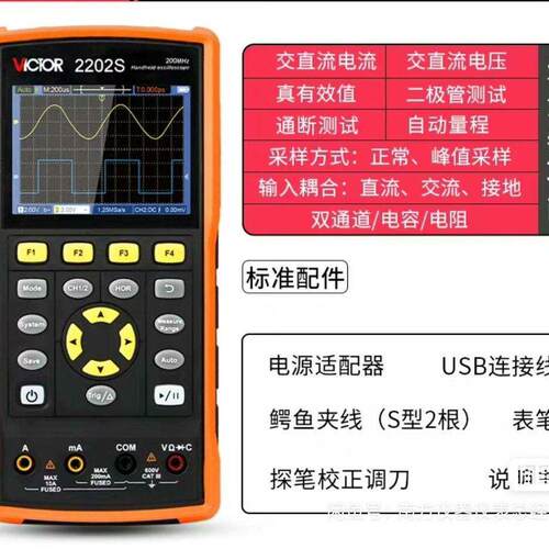 VC2202S:1400 手持万用表示波器二合一小型全国包邮议价维修