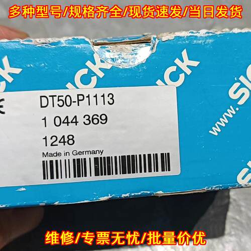 DT50-P1113 激光传感器 工业工控自动化感应元件议价维修
