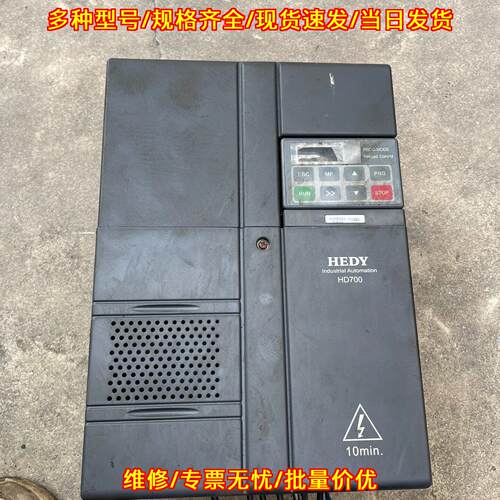 HD700-40T01100G 七喜变频器 工业自动化调速设备议价维修