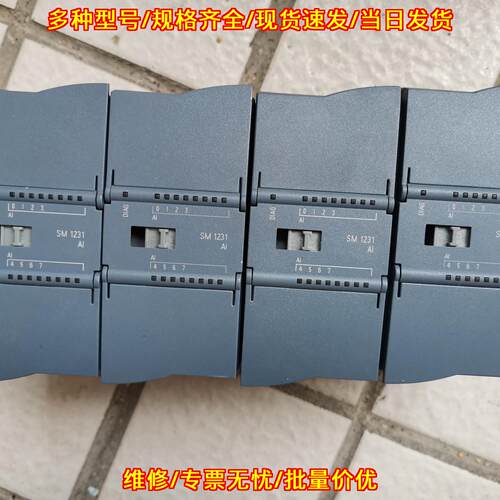 231-4HF32-0XB0 SM1231 PLC扩展模块 模拟量输入工控模块议价维修