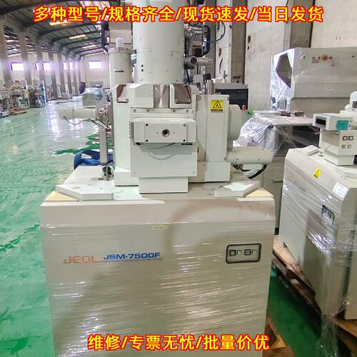 JSM7500F 电子电镜 实验室场发射扫描分析仪器议价维修