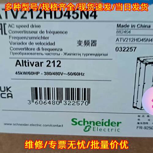 ATV212HD45N4 变频器 45kW 380V工业调速装置议价维修